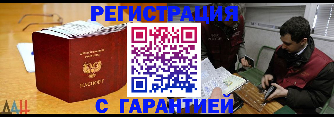 временная регистрация собственник в Старой Руссе