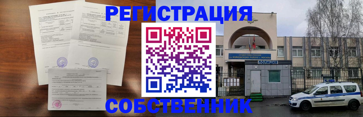 временная регистрация гарантия в Старой Руссе