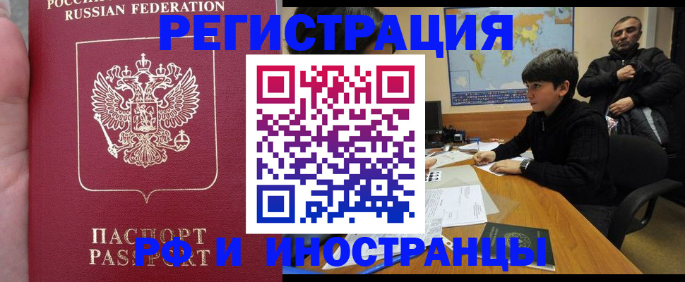 временная регистрация поиск в Старой Руссе
