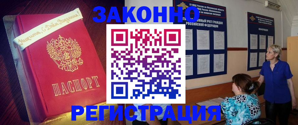 прописка поиск в Старой Руссе