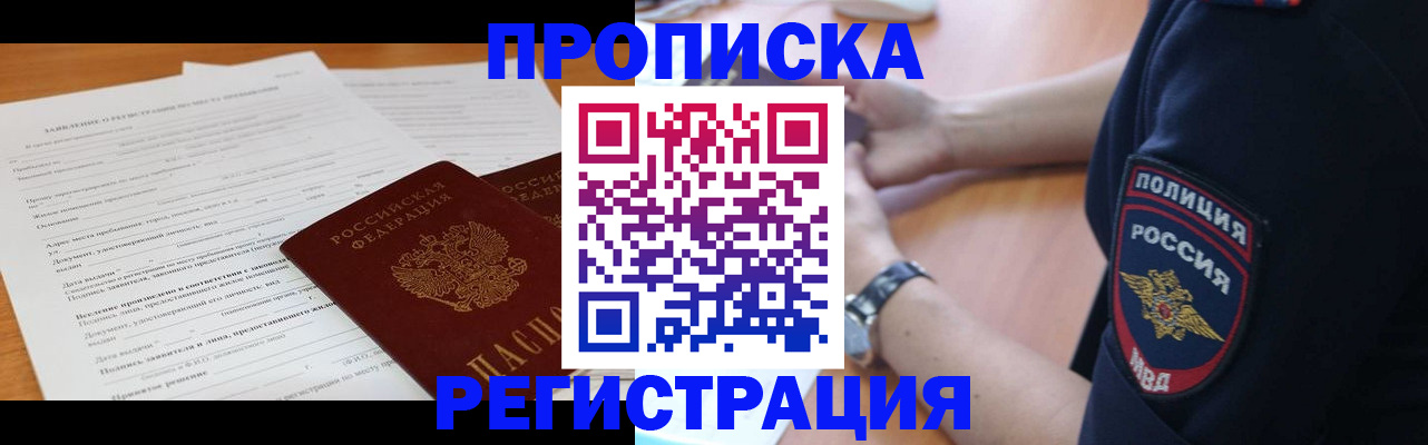 временная регистрация госуслуги в Старой Руссе