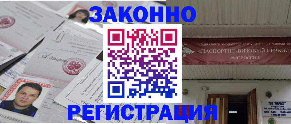 прописка для военкомата в Старой Руссе