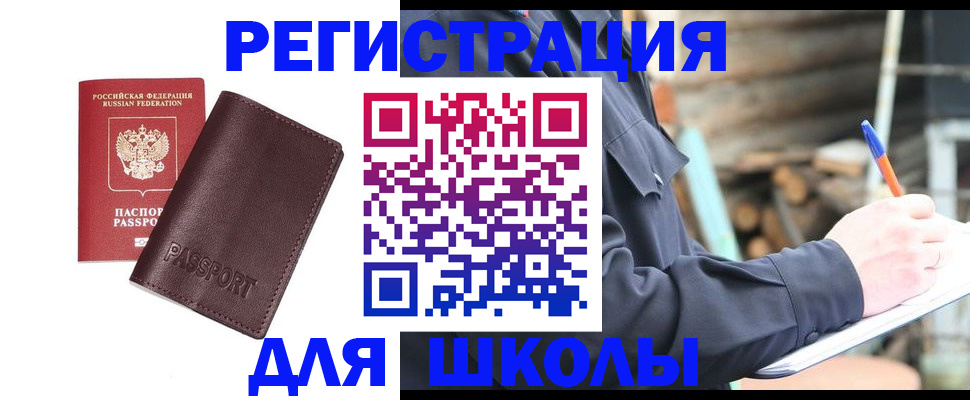 найти адрес прописки в Старой Руссе