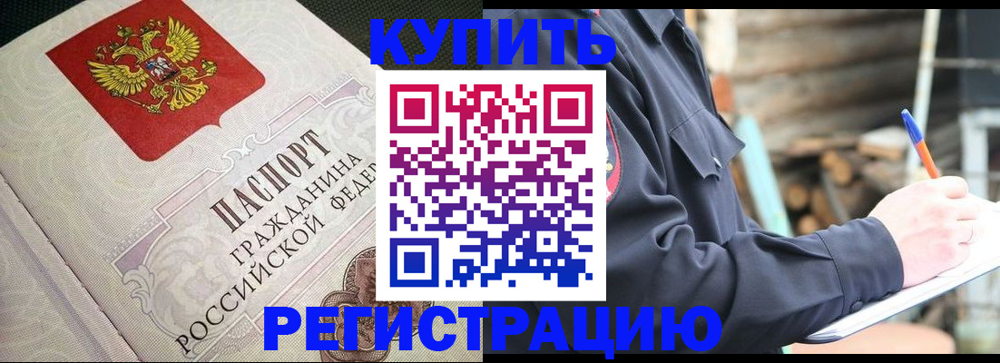 временная регистрация гарантия в Старой Руссе