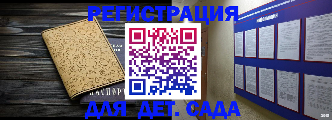 прописка гарантия в Старой Руссе