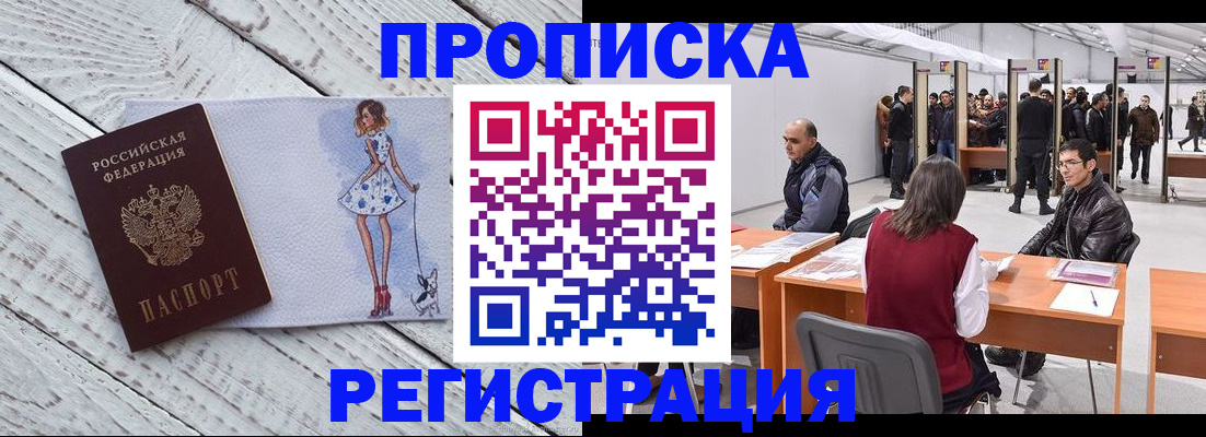 где прописаться в Старой Руссе